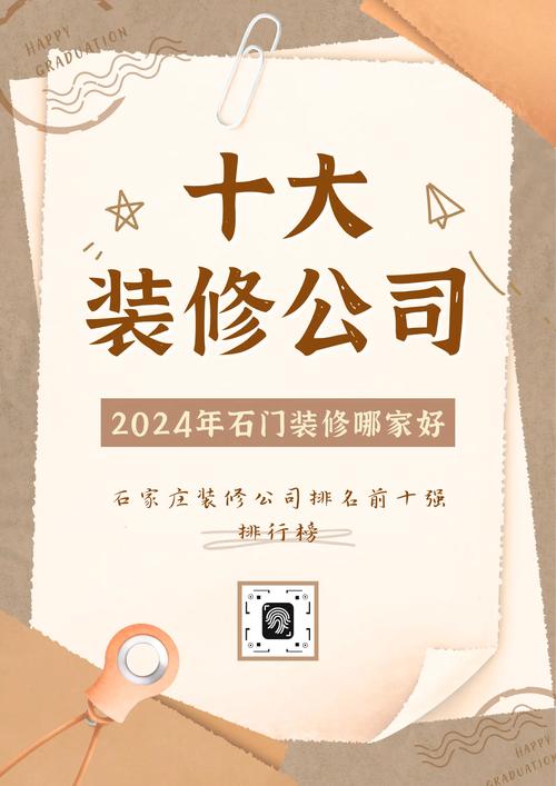 ...专业人士请回答。石家庄有哪些好的设计公司?