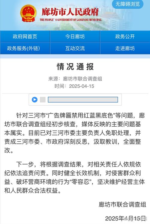 三河在线三河在线功能