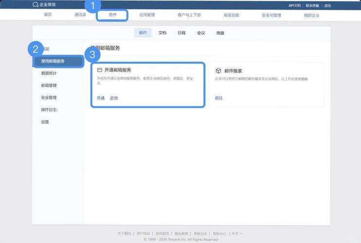 怎么申请企业邮箱？企业邮箱如何注册
