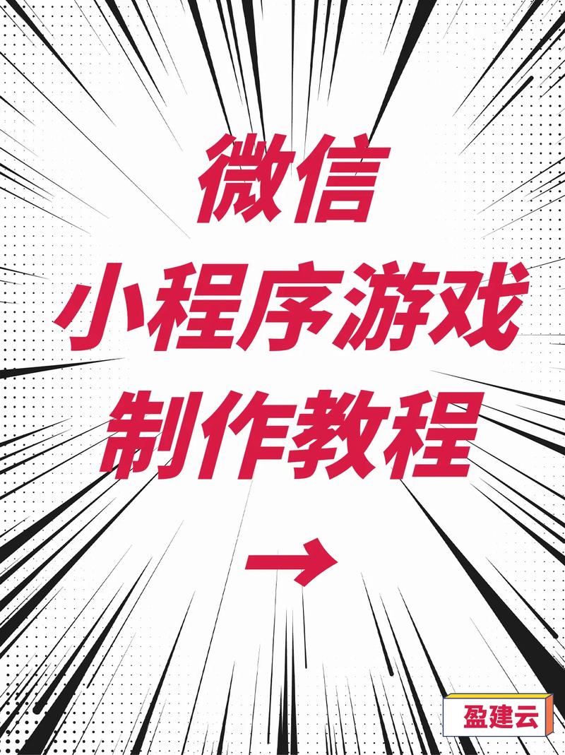 微信小程序游戏电脑版怎么玩?如何实现?