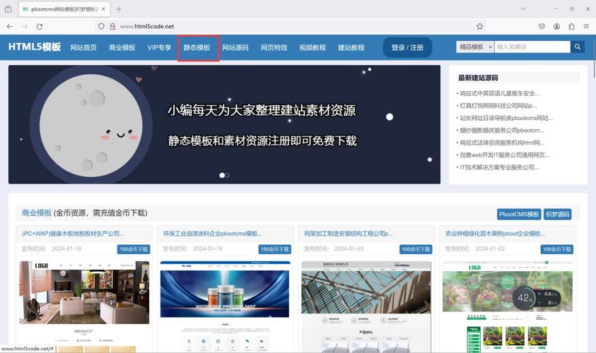 三个中文免费HTML、css、js响应式网站分享