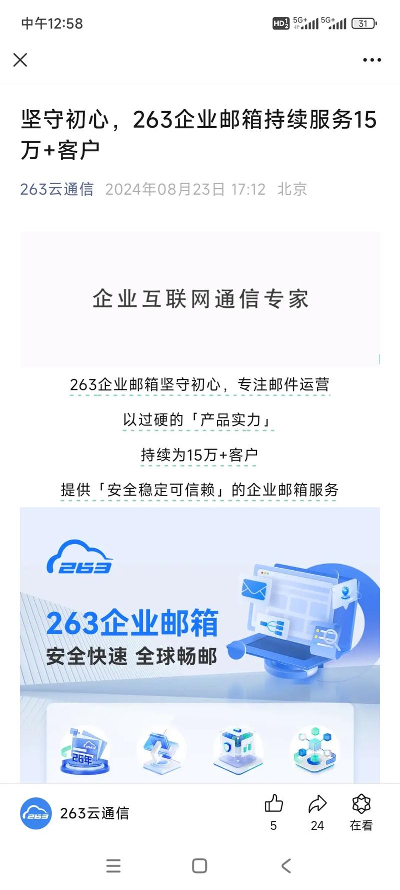 温州企业邮箱？温州地区邮箱号是多少