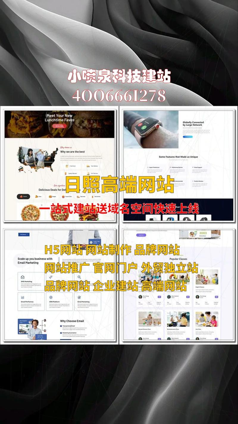 日照网站建设 - 日照网站建设设计