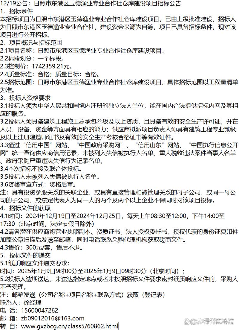 日照市东港区零点信息工程有限公司怎么样?