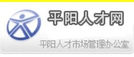 平阳企业官方网站