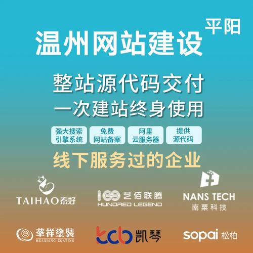 温州百晓讲新闻官方网站