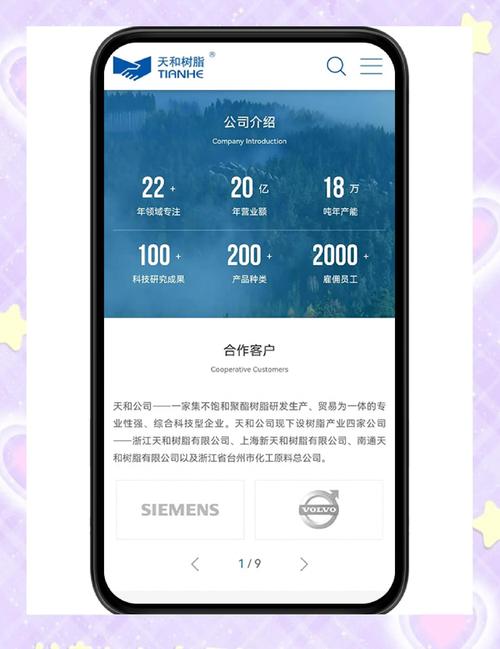 企业官方网站如何进行设计?