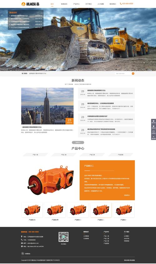 制作企业网站要多少钱?