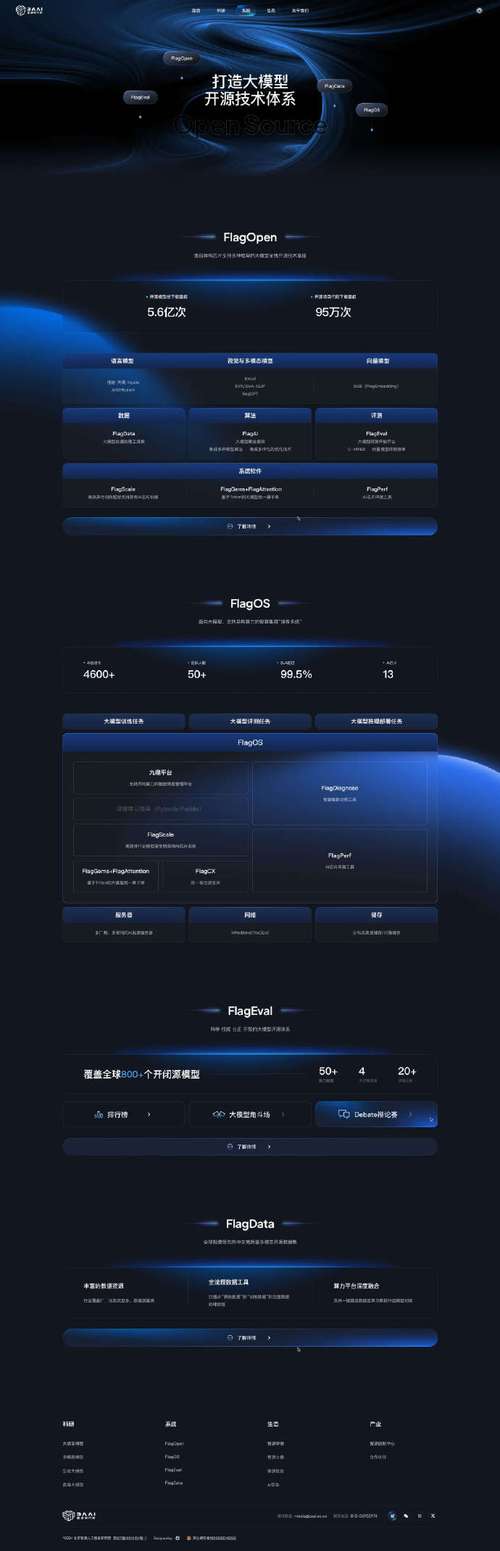 天蝎做网站建网站