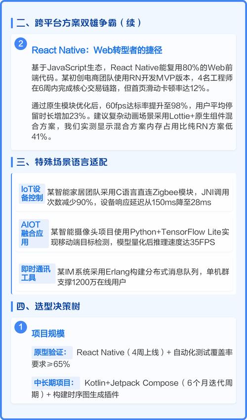 安卓软件的开发和研发有什么区别,哪一个前途更好一些。