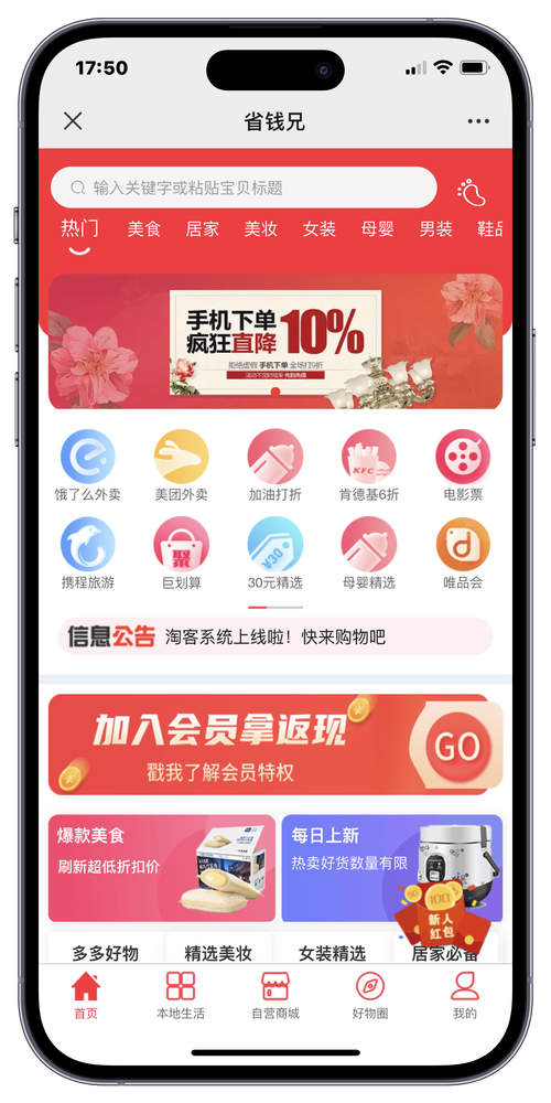 淘宝客app开发，淘宝客api开发指南