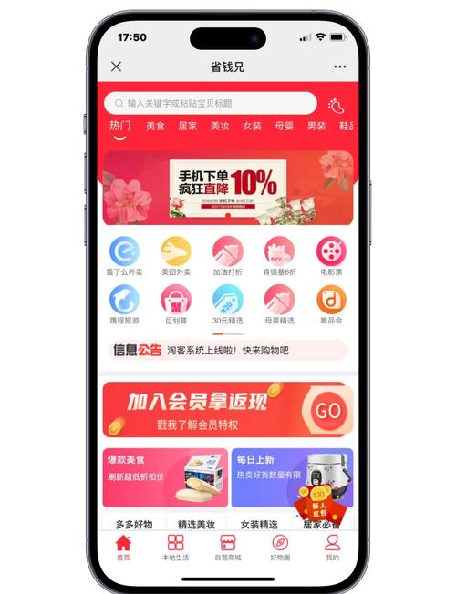 想开发一款淘宝客app,如何挑选淘客APP开发公司?