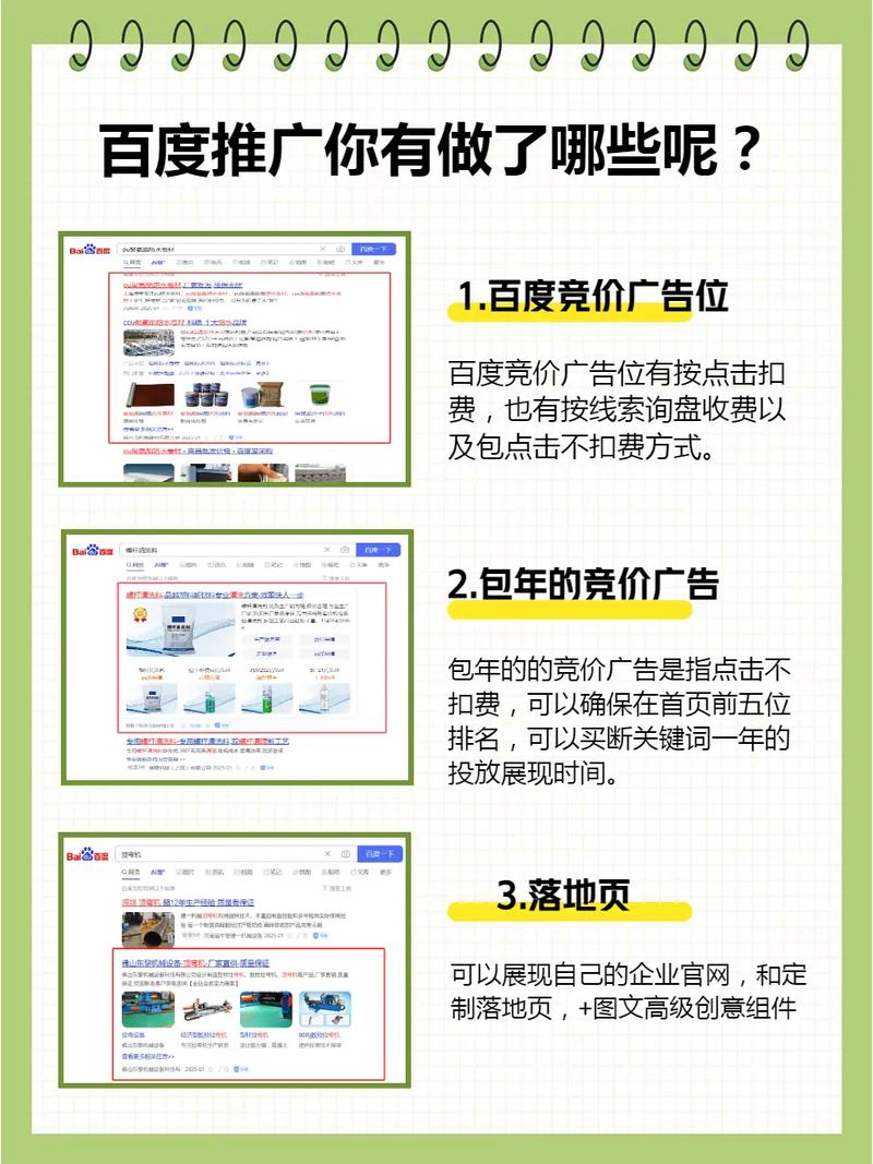 百度关键词竞价，百度关键词竞价推广是什么