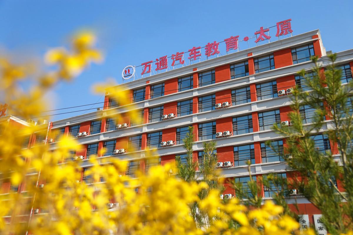 山西太原有什么好的技校