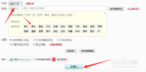 如何建立属于自己的个人博客