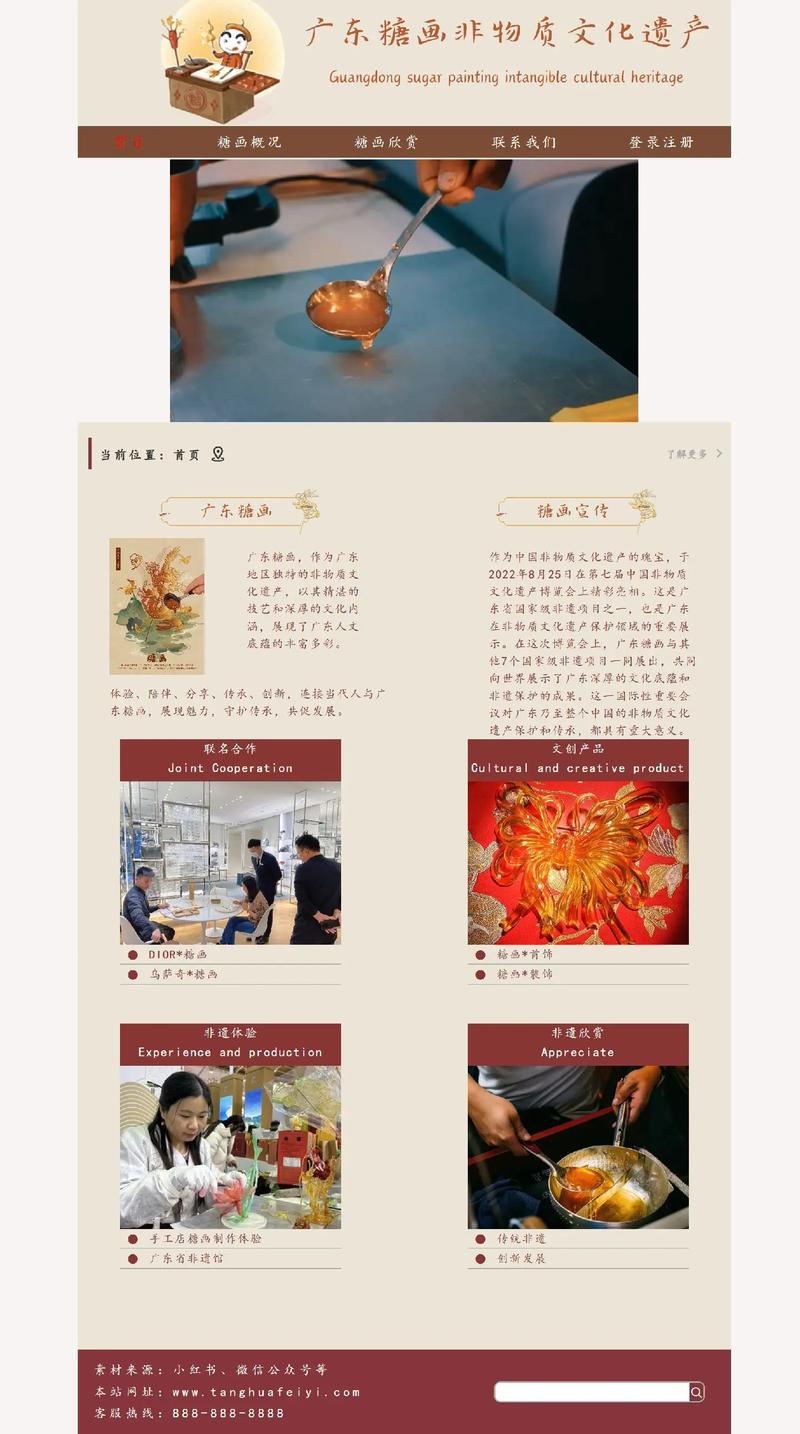 广东哪里有网站设计