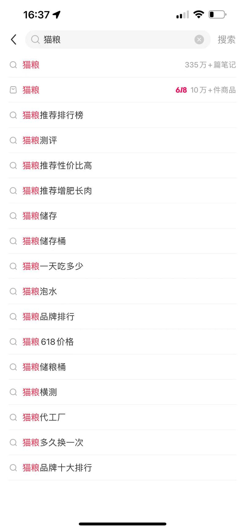 小红书搜索这么定关建词,不怕没客户找!