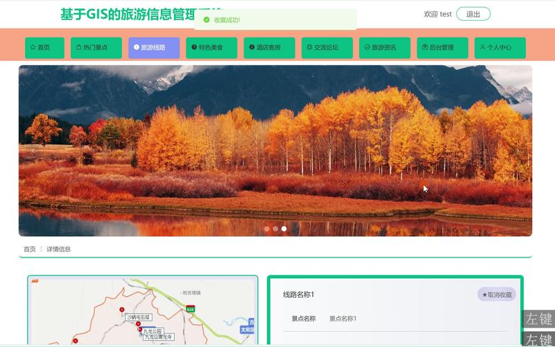 微信小程序旅游类项目代码开源