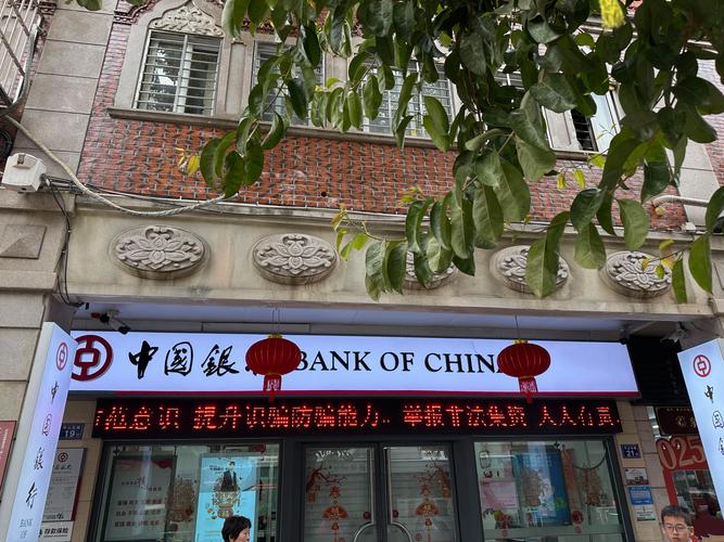 安徽省淮北市濉溪县任集街是否有中国建设银行