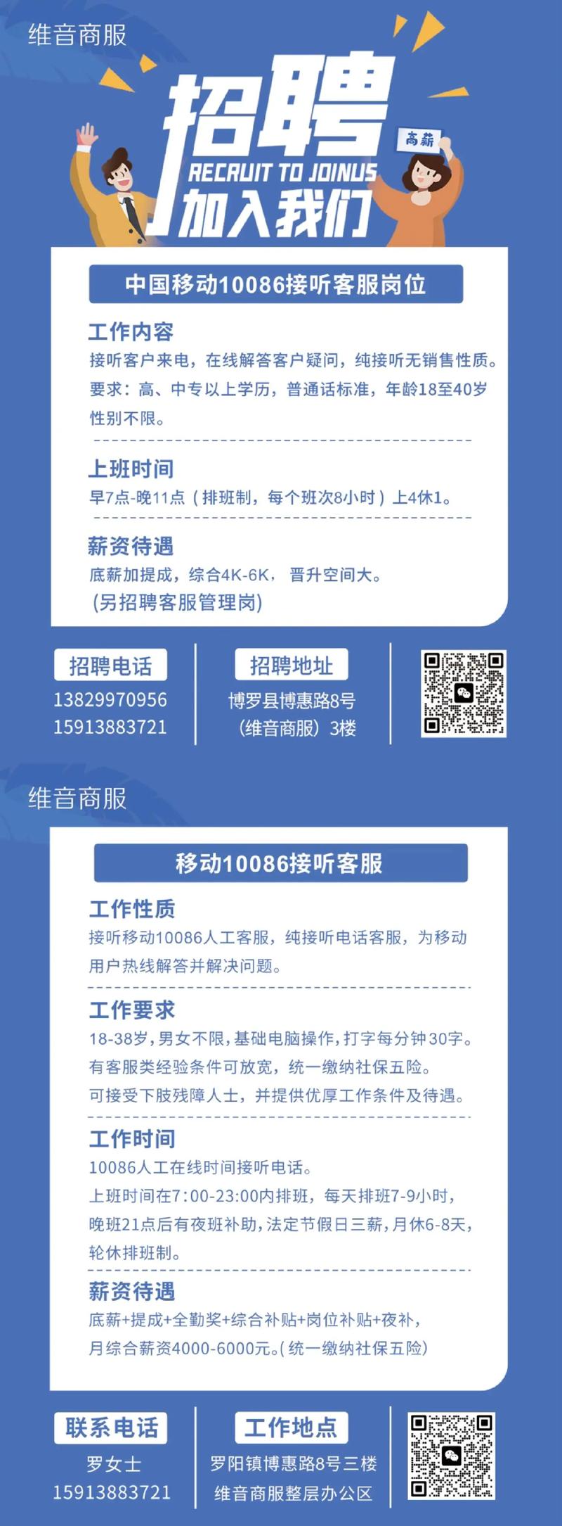 求长沙百度推广电话!比较好是他们公司的员工的电话!!