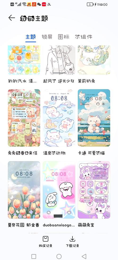 怎样找到手机主题啊??介绍个网站啊