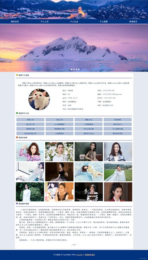 有没有漂亮精美的个人网站可推荐?