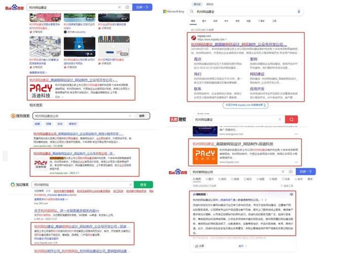 请问一下杭州哪家做网站比较靠谱