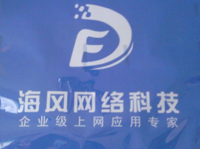 沈阳海风网络科技有限公司业务范围