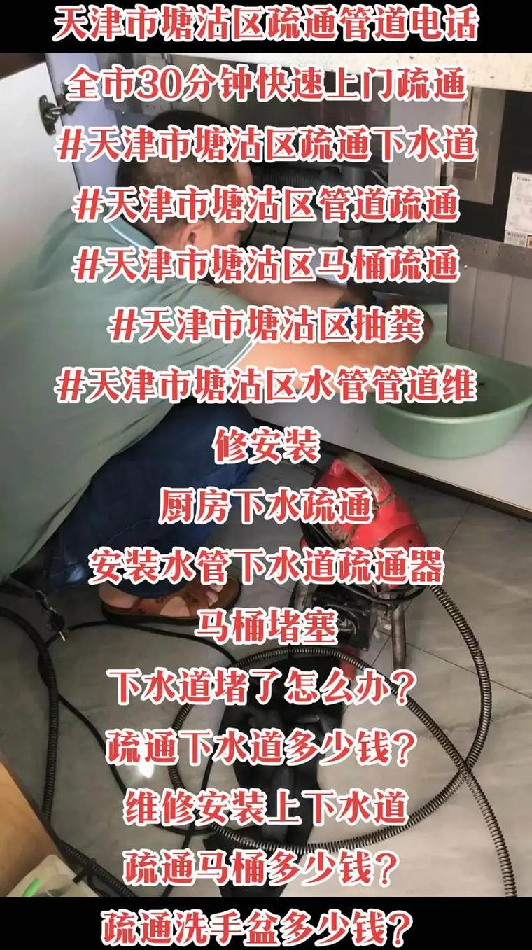 天津塘沽管委会电话是多少啊