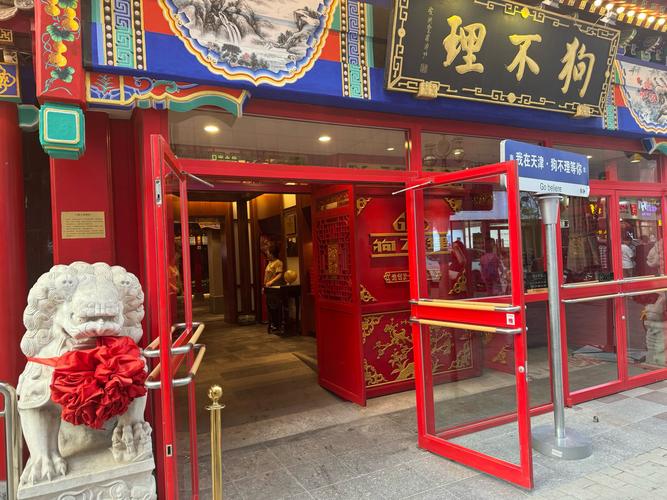 天津滨海新区,应该学一学“狗不理”