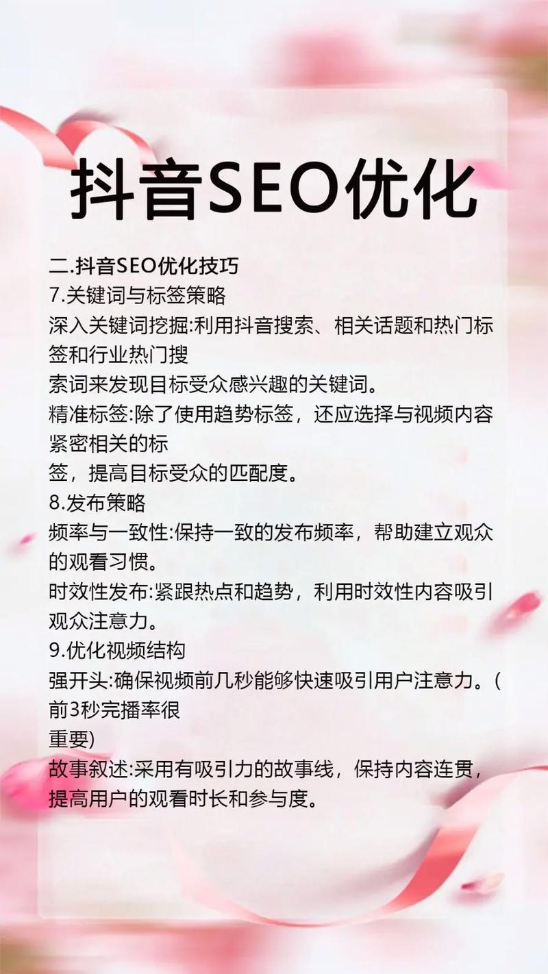 怎么优化一个关键词?