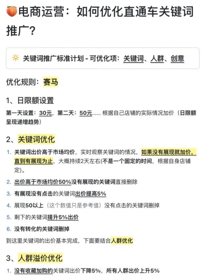 关键词优化怎么做啊?