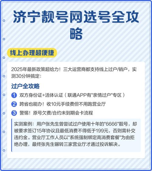 济宁流量卡靓号自选套餐