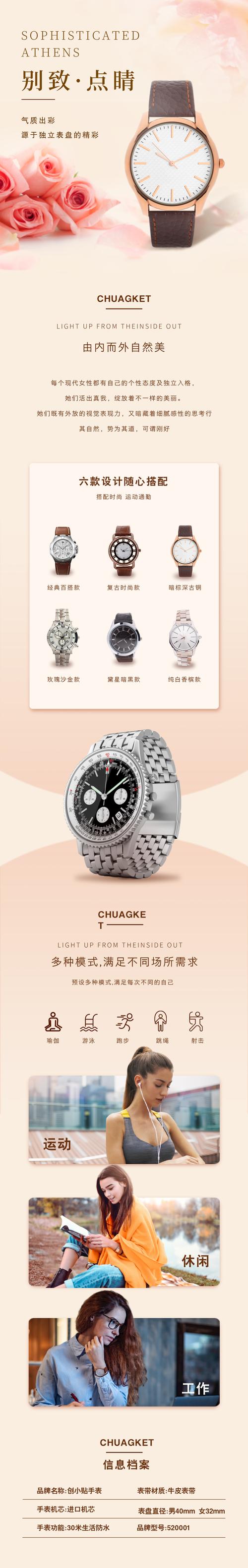 ps制作手表海报的软件-怎么制作一个手表的平面设计?用什么软件好呢...