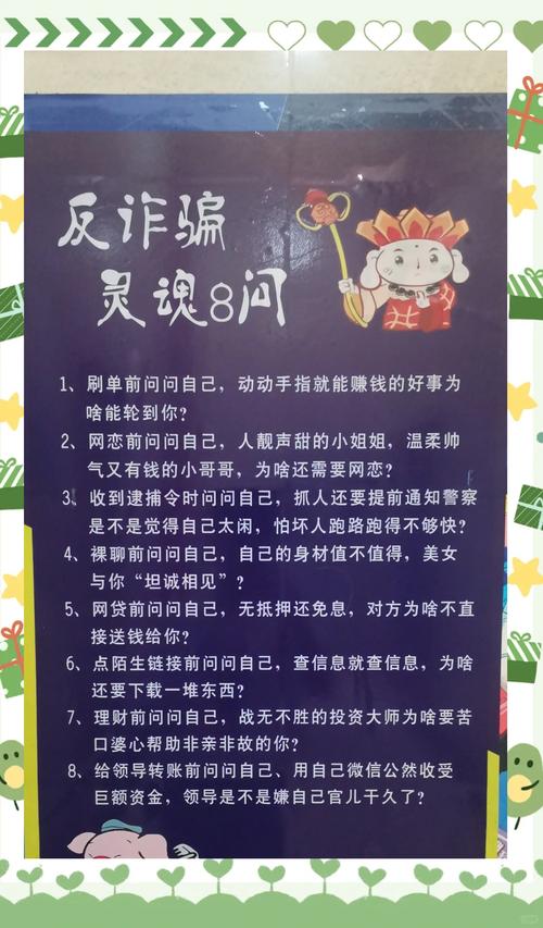 维特童年:手机诈骗前十典型案例及防骗攻略