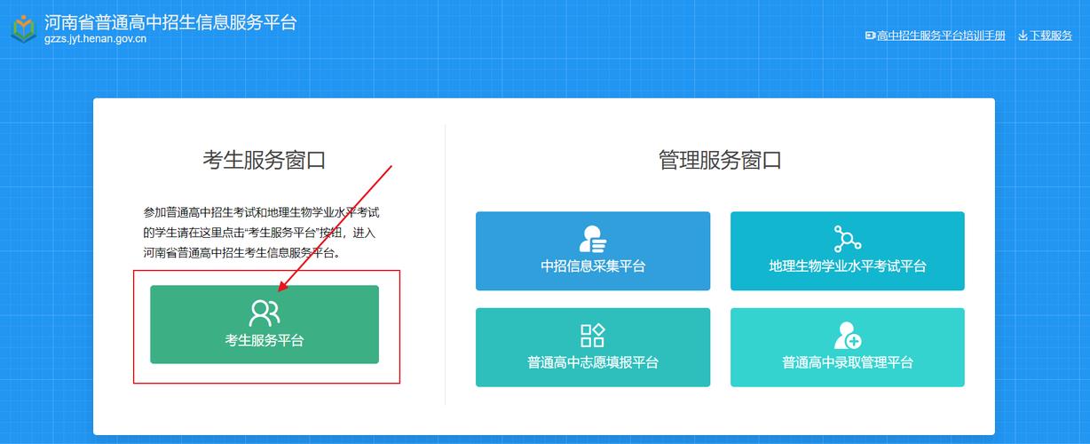 张家界教育网官方网站入口网址:http://jyj.zjj.gov.cn/