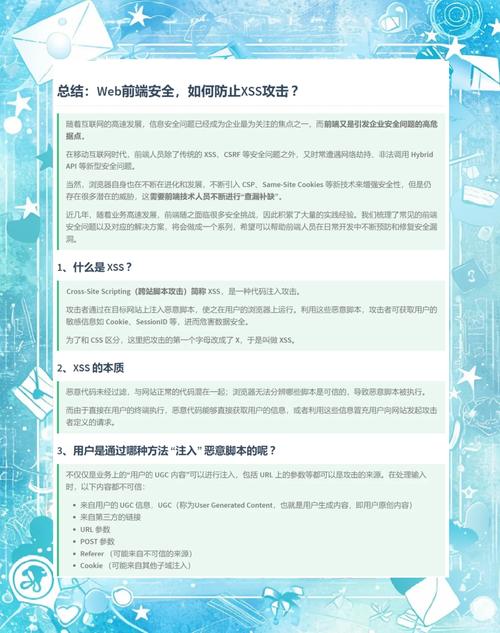 WEB网站常见的受攻击方式及预防手段