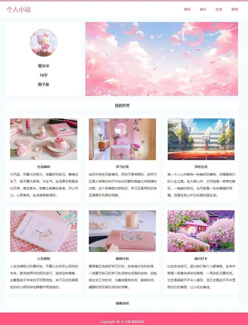 哪里能免费下载个人网站,博客模板源码呢?