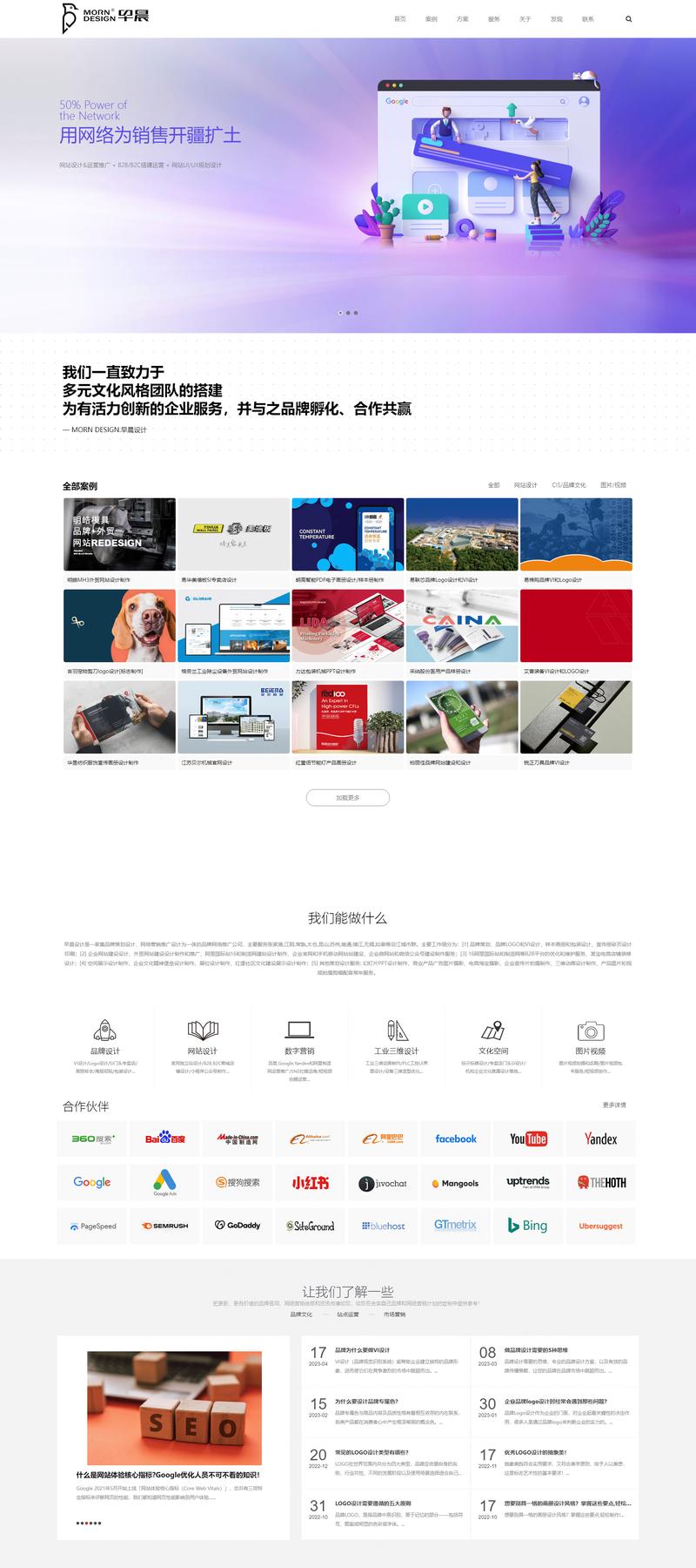 苏州哪家网站建设公司好?