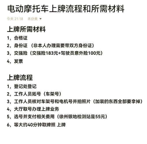 梧州市摩托车上牌新规定