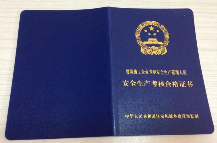 2025湖南长沙安全员C证在哪里报名?报名时间和网址入口