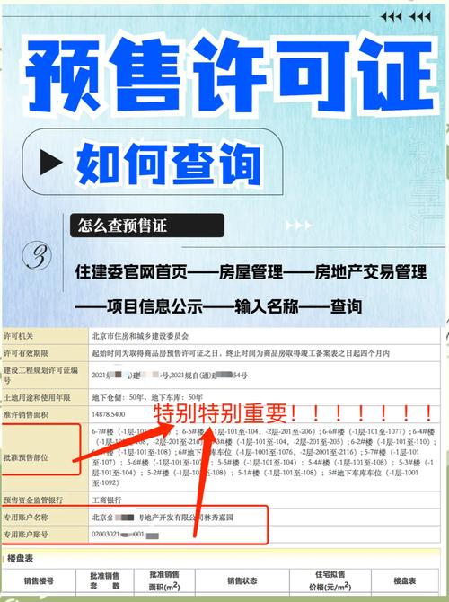 长沙市商品房备案查询入口长沙市商品房备案查询