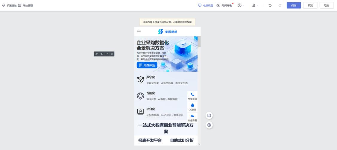 自助建站系统哪个好用?