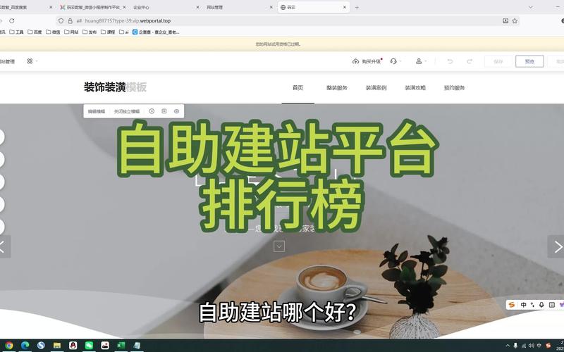 国内外有哪些比较知名的免费建站软件和平台?