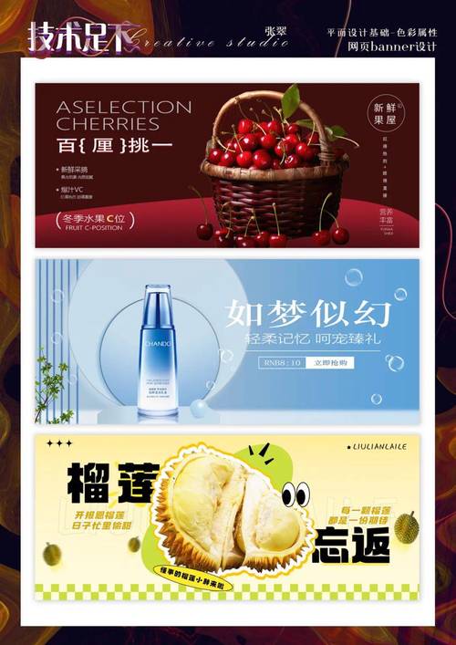 banner网页设计的意思?