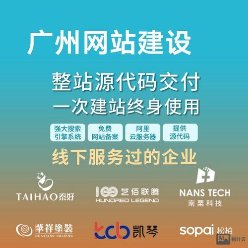 广州有哪些网站建设公司比较出名的