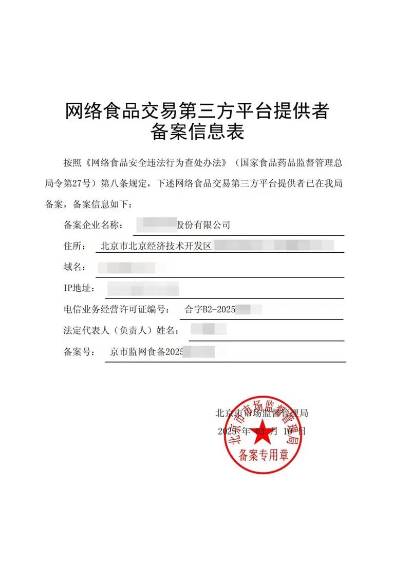 网站备案需要哪些材料