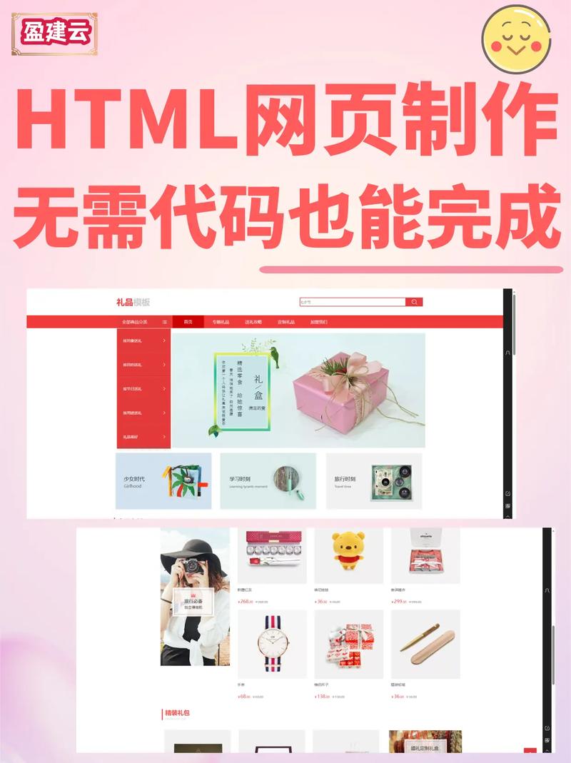 html网页设计成品免费网站推荐