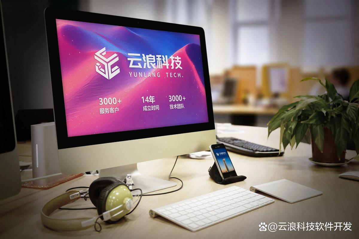 app制作软件公司？制作app软件平台