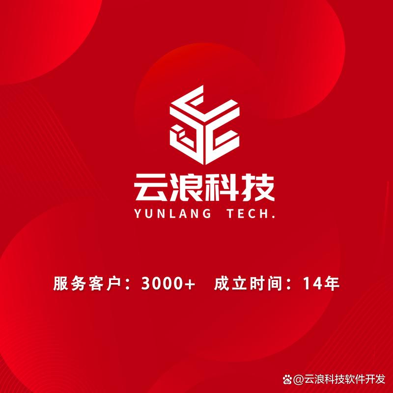 软件公司有哪些?能开发APP的